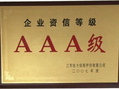 企業榮譽